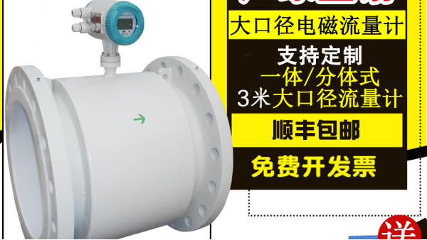 大口径电磁开云NBA篮球安装,大口径电磁开云NBA篮球选型